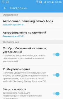 Samsung Galaxy Apps для Андроид